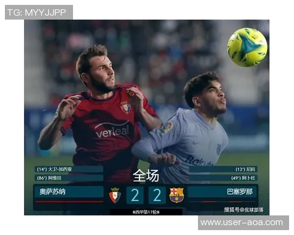 近五年五大联赛场均失球数据分析皇马领衔国米那不勒斯紧随其后